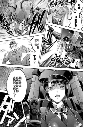 [Karasuma Nishiki] 軍属麗奴ツバキ 淫れ散る三戦華 THE COMIC 第1-3話 Fhentai - Page 3