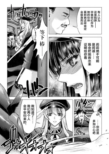 [Karasuma Nishiki] 軍属麗奴ツバキ 淫れ散る三戦華 THE COMIC 第1-3話 Fhentai - Page 34