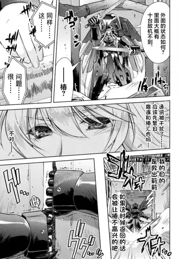 [Karasuma Nishiki] 軍属麗奴ツバキ 淫れ散る三戦華 THE COMIC 第1-3話 Fhentai - Page 35