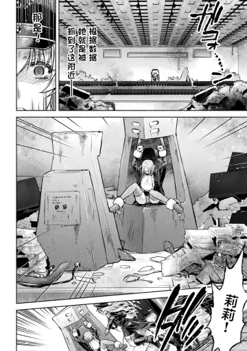 [Karasuma Nishiki] 軍属麗奴ツバキ 淫れ散る三戦華 THE COMIC 第1-3話 Fhentai - Page 36