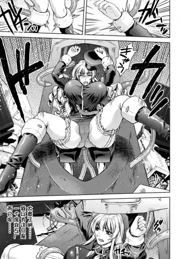 [Karasuma Nishiki] 軍属麗奴ツバキ 淫れ散る三戦華 THE COMIC 第1-3話 Fhentai - Page 39