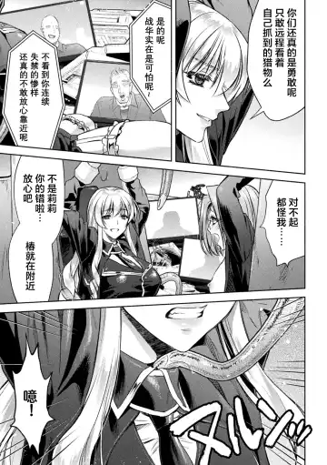 [Karasuma Nishiki] 軍属麗奴ツバキ 淫れ散る三戦華 THE COMIC 第1-3話 Fhentai - Page 41