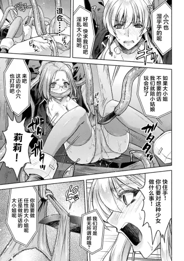 [Karasuma Nishiki] 軍属麗奴ツバキ 淫れ散る三戦華 THE COMIC 第1-3話 Fhentai - Page 49