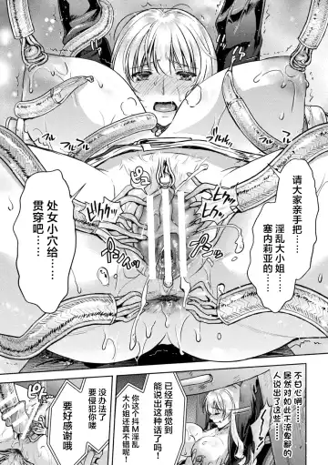 [Karasuma Nishiki] 軍属麗奴ツバキ 淫れ散る三戦華 THE COMIC 第1-3話 Fhentai - Page 51