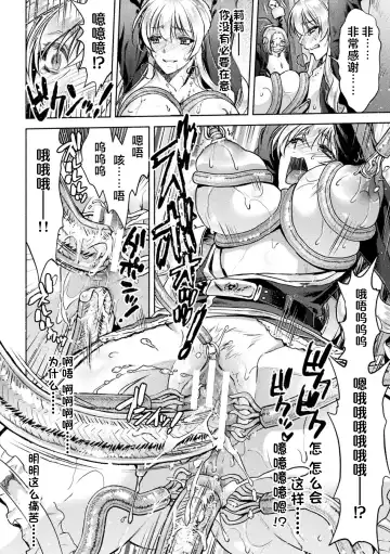 [Karasuma Nishiki] 軍属麗奴ツバキ 淫れ散る三戦華 THE COMIC 第1-3話 Fhentai - Page 52