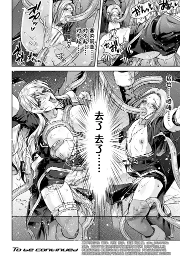 [Karasuma Nishiki] 軍属麗奴ツバキ 淫れ散る三戦華 THE COMIC 第1-3話 Fhentai - Page 57