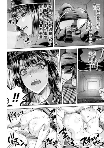 [Karasuma Nishiki] 軍属麗奴ツバキ 淫れ散る三戦華 THE COMIC 第1-3話 Fhentai - Page 59