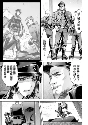 [Karasuma Nishiki] 軍属麗奴ツバキ 淫れ散る三戦華 THE COMIC 第1-3話 Fhentai - Page 64