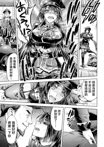 [Karasuma Nishiki] 軍属麗奴ツバキ 淫れ散る三戦華 THE COMIC 第1-3話 Fhentai - Page 66