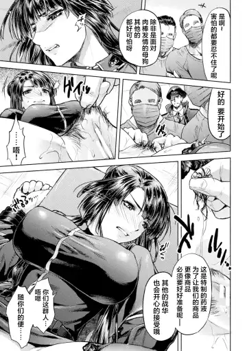 [Karasuma Nishiki] 軍属麗奴ツバキ 淫れ散る三戦華 THE COMIC 第1-3話 Fhentai - Page 68