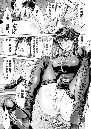 [Karasuma Nishiki] 軍属麗奴ツバキ 淫れ散る三戦華 THE COMIC 第1-3話 Fhentai - Page 72