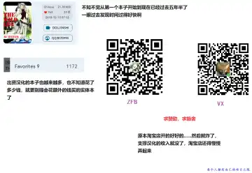 [Karasuma Nishiki] 軍属麗奴ツバキ 淫れ散る三戦華 THE COMIC 第1-3話 Fhentai - Page 79