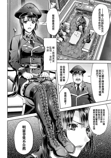 [Karasuma Nishiki] 軍属麗奴ツバキ 淫れ散る三戦華 THE COMIC 第1-3話 Fhentai - Page 8