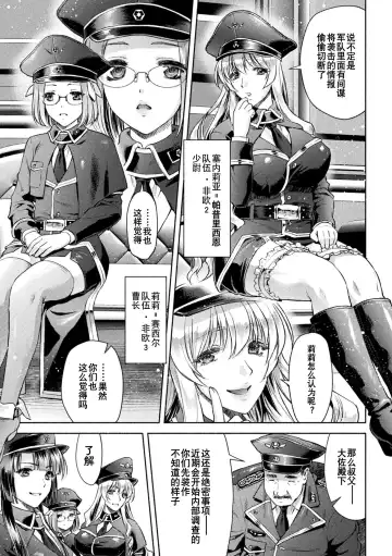 [Karasuma Nishiki] 軍属麗奴ツバキ 淫れ散る三戦華 THE COMIC 第1-3話 Fhentai - Page 9