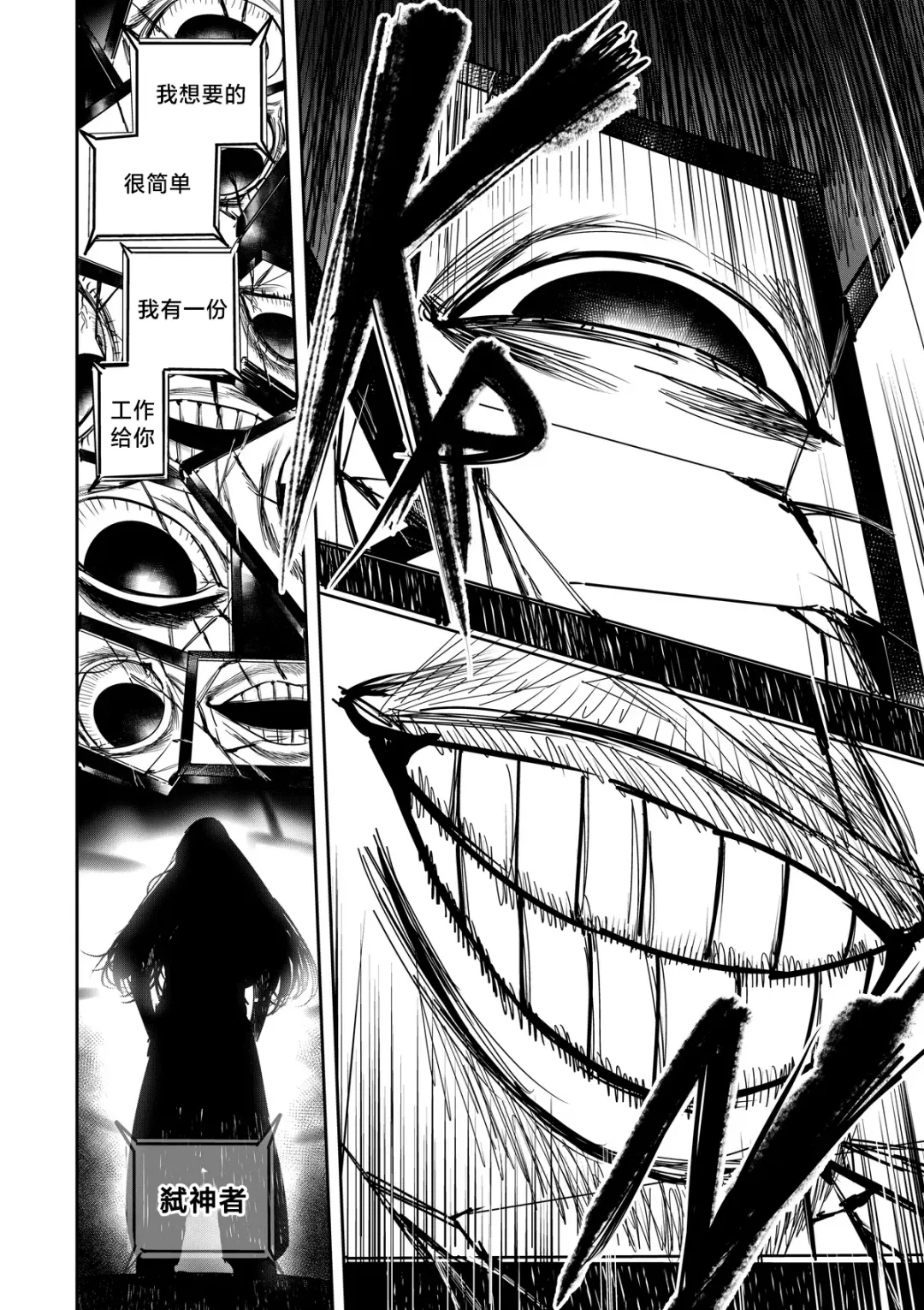 [Furiouzly] 我把身体卖给了神明 | I Sold My Body to a God Chapter 2 Fhentai - Page 25