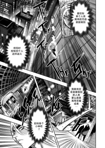 [Furiouzly] 我把身体卖给了神明 | I Sold My Body to a God Chapter 2 Fhentai - Page 20