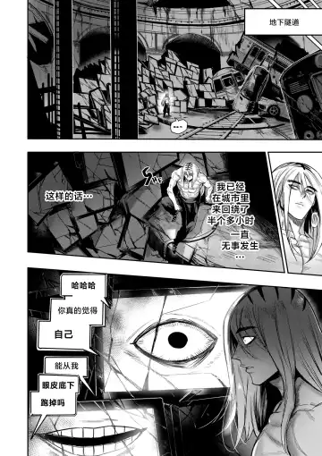 [Furiouzly] 我把身体卖给了神明 | I Sold My Body to a God Chapter 2 Fhentai - Page 21