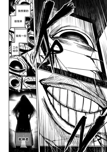 [Furiouzly] 我把身体卖给了神明 | I Sold My Body to a God Chapter 2 Fhentai - Page 25