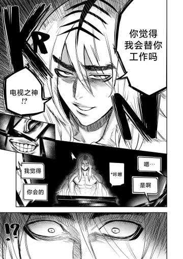 [Furiouzly] 我把身体卖给了神明 | I Sold My Body to a God Chapter 2 Fhentai - Page 26