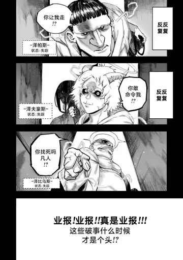 [Furiouzly] 我把身体卖给了神明 | I Sold My Body to a God Chapter 2 Fhentai - Page 7
