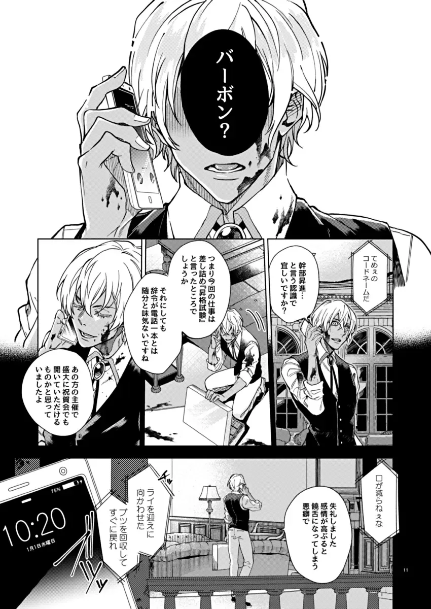 slurp-slurp!! Fhentai - Page 11