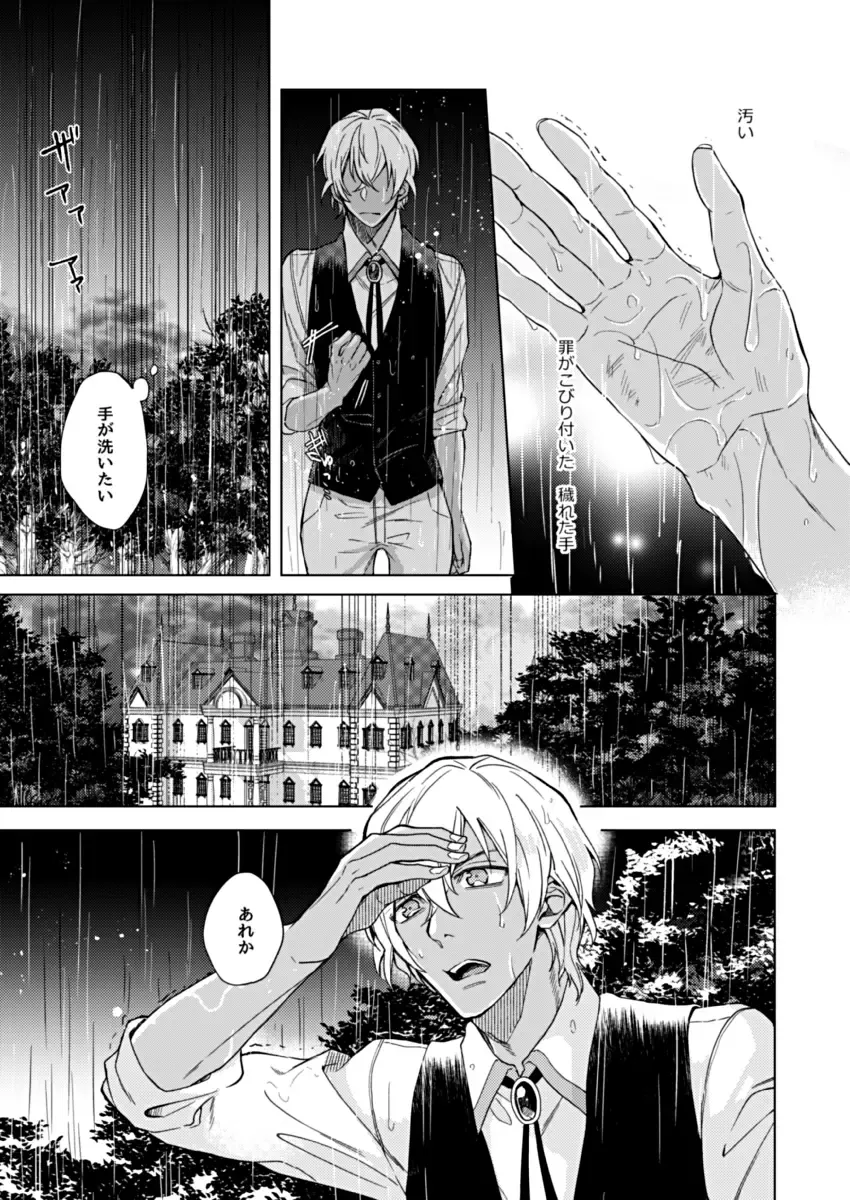 slurp-slurp!! Fhentai - Page 13