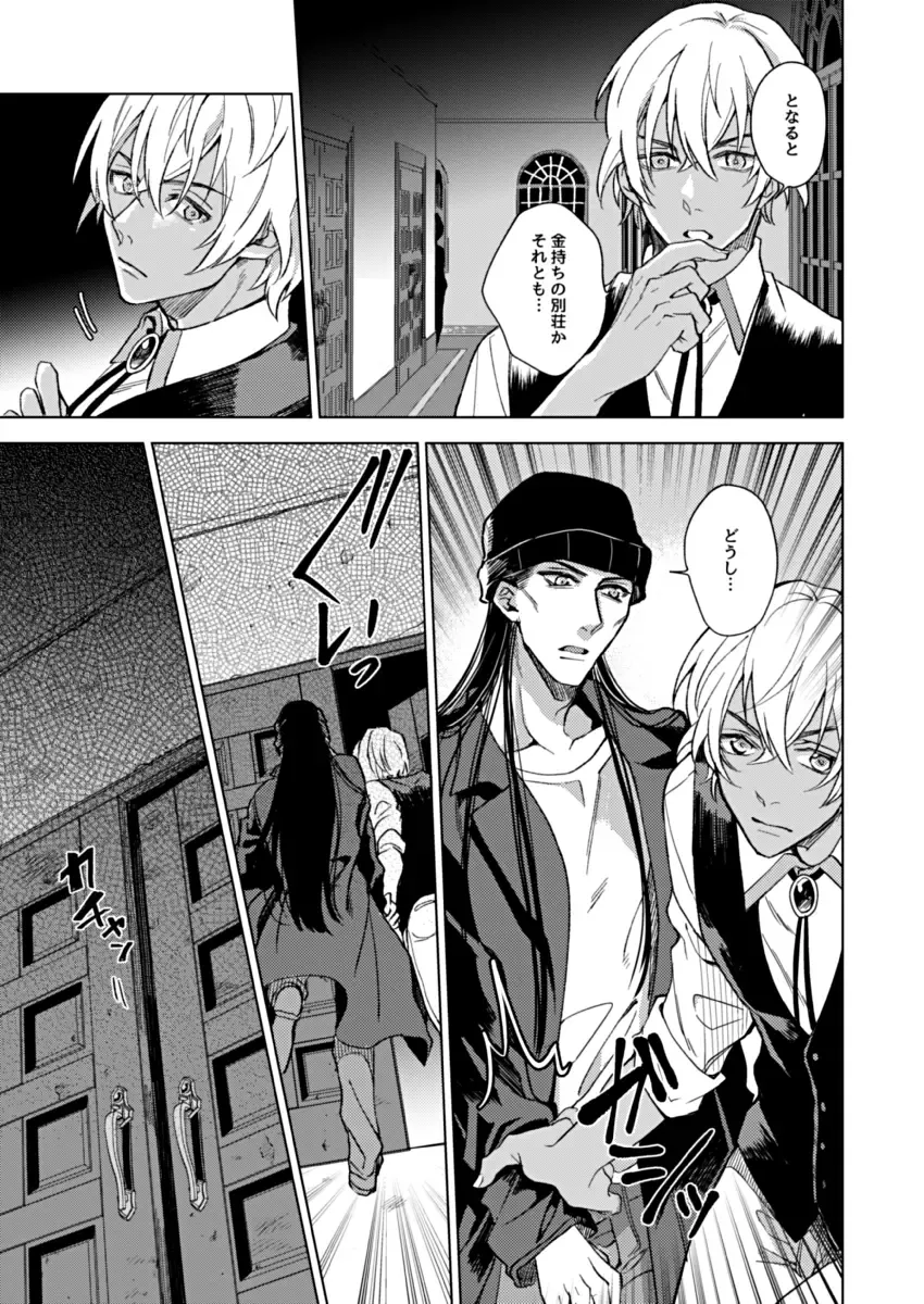 slurp-slurp!! Fhentai - Page 17