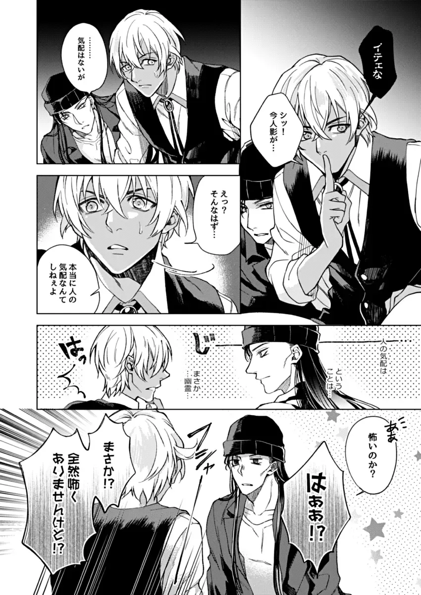 slurp-slurp!! Fhentai - Page 18