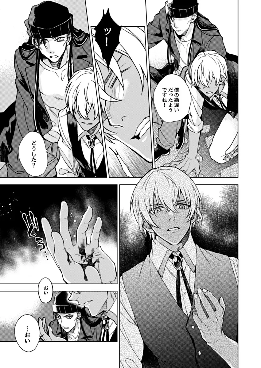 slurp-slurp!! Fhentai - Page 19