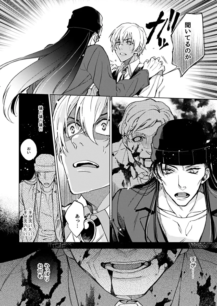 slurp-slurp!! Fhentai - Page 20