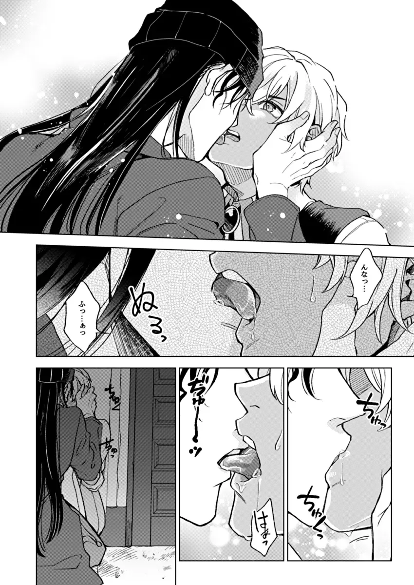 slurp-slurp!! Fhentai - Page 22