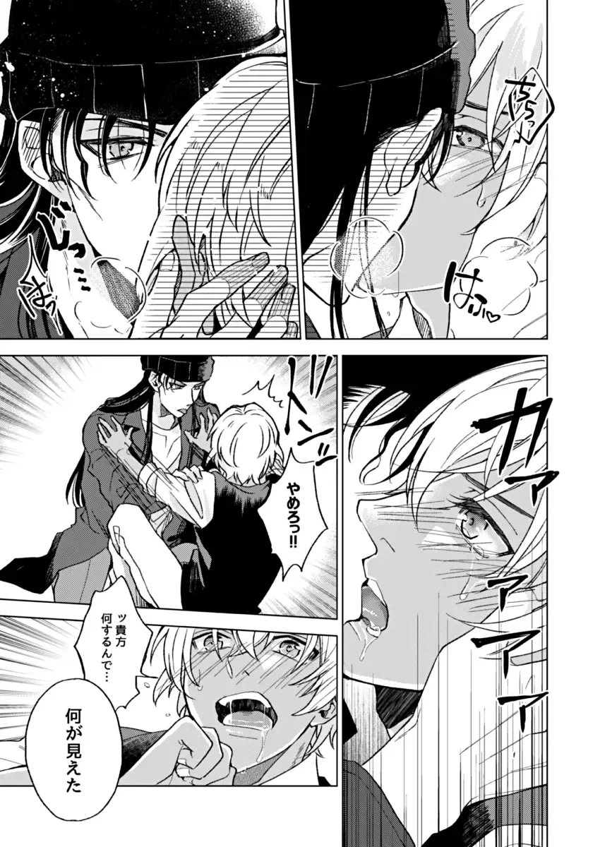 slurp-slurp!! Fhentai - Page 23