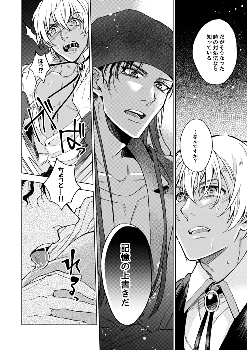 slurp-slurp!! Fhentai - Page 26