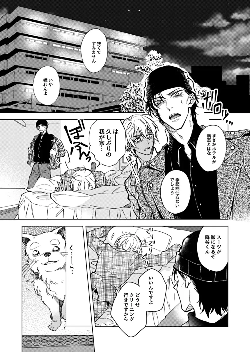 slurp-slurp!! Fhentai - Page 3