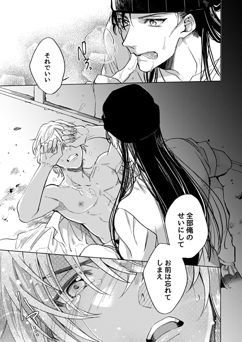 slurp-slurp!! Fhentai - Page 33