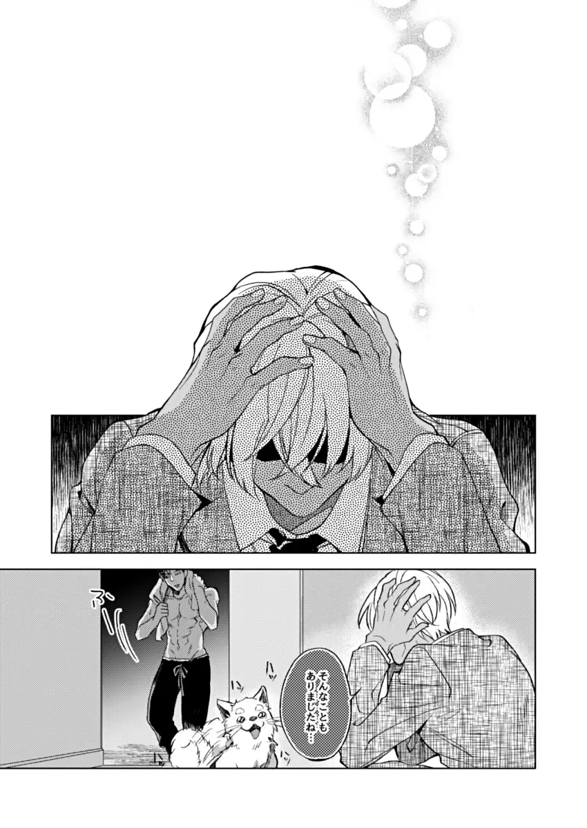 slurp-slurp!! Fhentai - Page 35