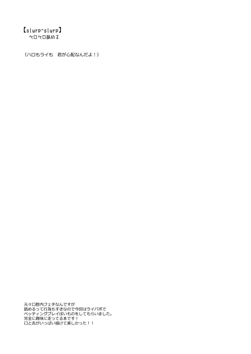 slurp-slurp!! Fhentai - Page 39