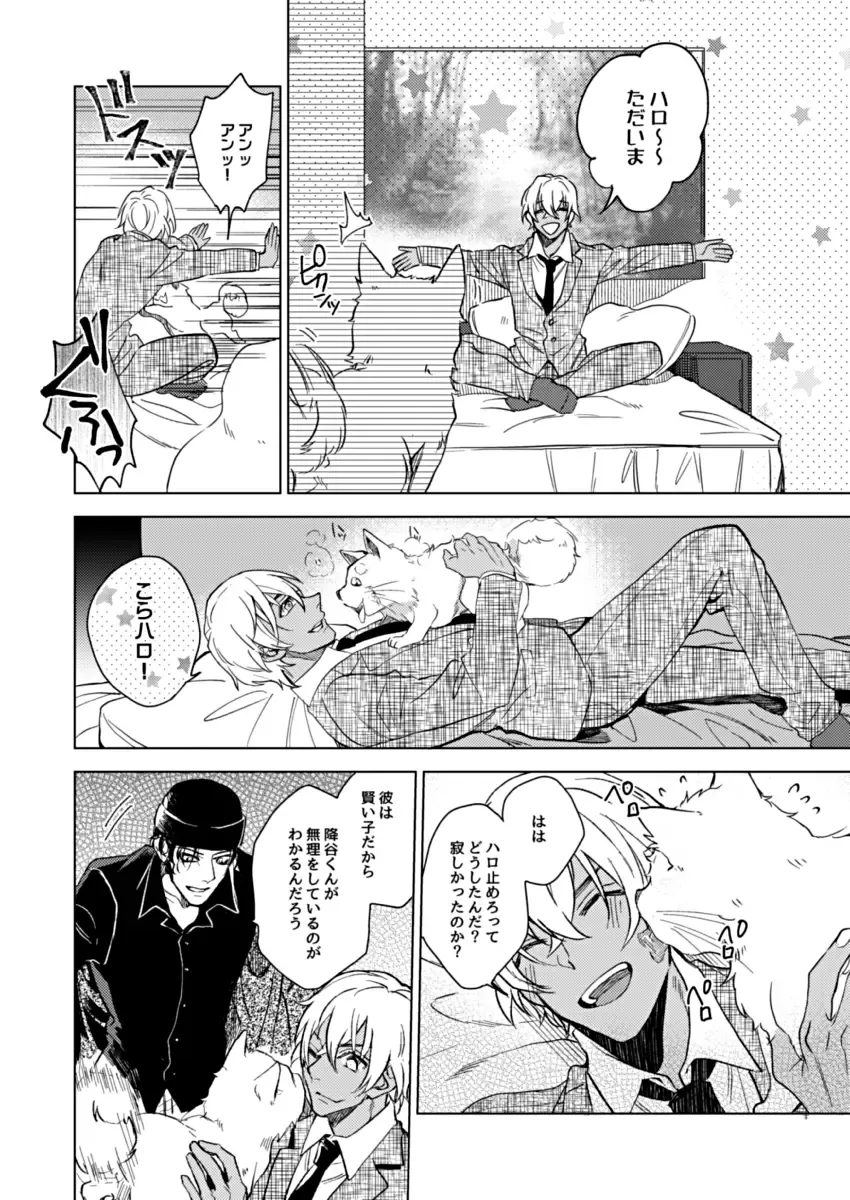 slurp-slurp!! Fhentai - Page 4