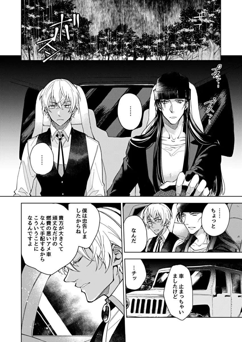 slurp-slurp!! Fhentai - Page 6