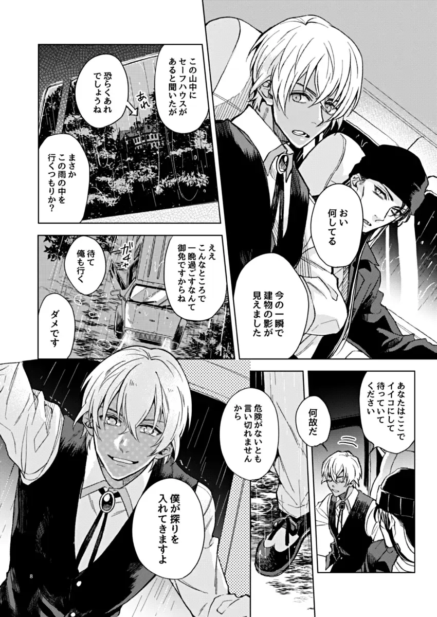 slurp-slurp!! Fhentai - Page 8