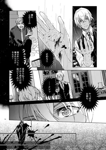 slurp-slurp!! Fhentai - Page 10