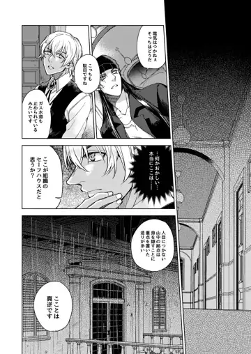 slurp-slurp!! Fhentai - Page 16