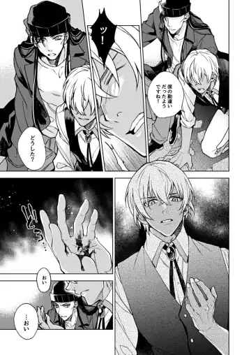 slurp-slurp!! Fhentai - Page 19