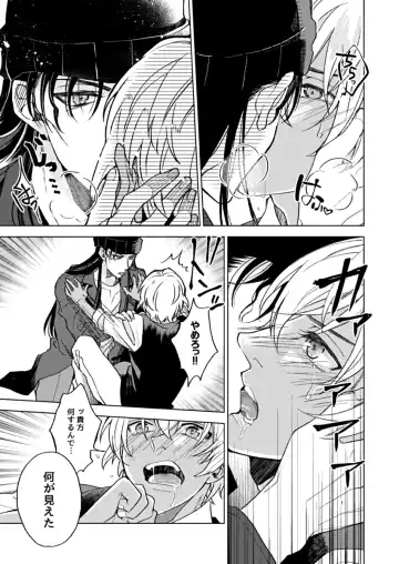 slurp-slurp!! Fhentai - Page 23