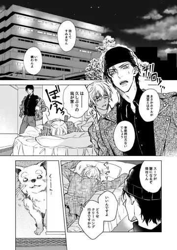 slurp-slurp!! Fhentai - Page 3