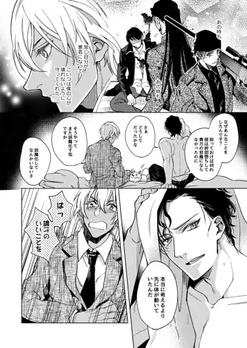 slurp-slurp!! Fhentai - Page 36