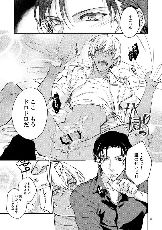 [Toya] Yumedeaetara boku ni yoroshiku Fhentai - Page 17