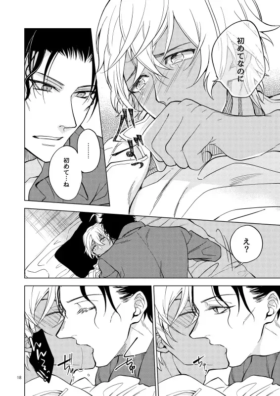 [Toya] Yumedeaetara boku ni yoroshiku Fhentai - Page 18