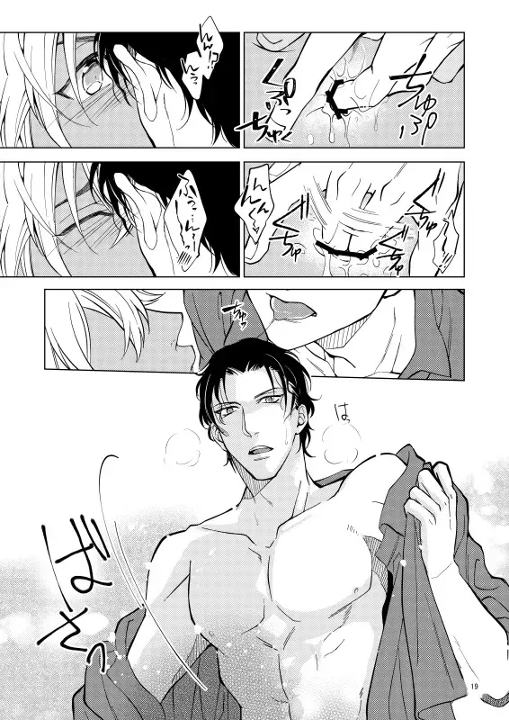 [Toya] Yumedeaetara boku ni yoroshiku Fhentai - Page 19