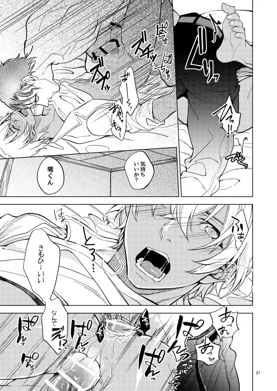 [Toya] Yumedeaetara boku ni yoroshiku Fhentai - Page 21